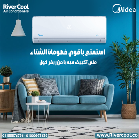 تكييف ميديا ميشن برو 1.5 حصان – بارد وساخن