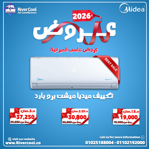 سعر تكييف ميديا 1.5 حصان بارد تكييف ميديا 1.5 حصان انفرتر بارد سا