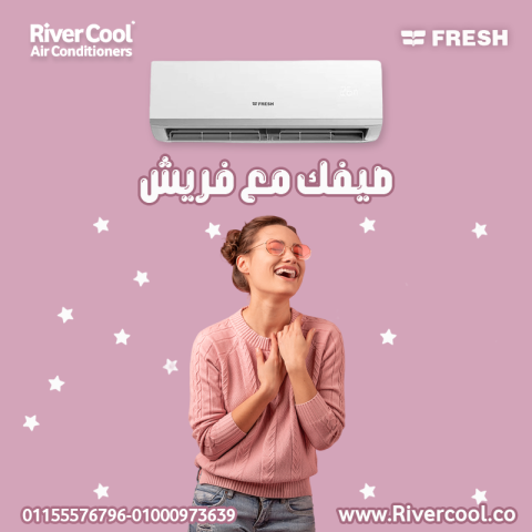 مع تكييف فريش، استمتع براحة لا تنتهي! ?️