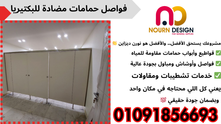 كبائن hpl هندى و صينى  2