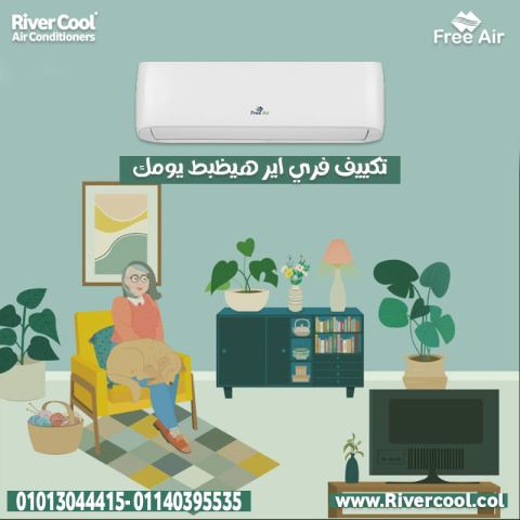  هواء صحي وبرودة مريحة مع Free Air بارد