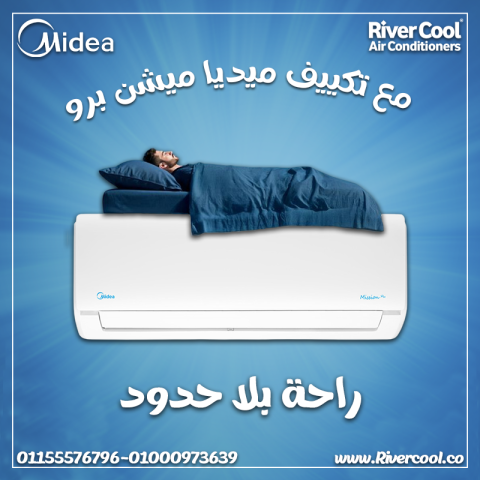 أقوى أداء بأفضل قيمة مع تكييف ميديا 