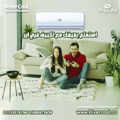 ❄️ تكييف فري إير – تبريد قوي واعتمادية تريحك ❄️
