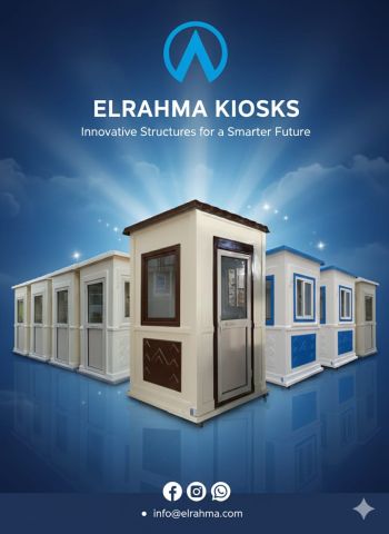 شركة الرحمة لانتاج اكشاك الحراسة فيبرجلاس للمصانع والشركات