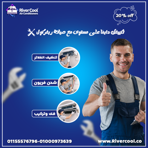  أفضل أسعار التكييفات وافضل اسعار صيانه تكييفك 