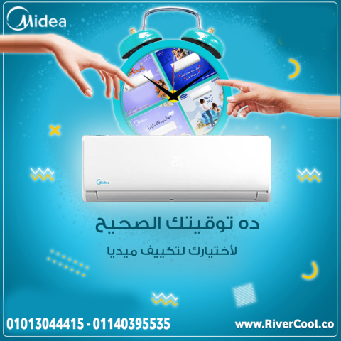  تكييف يجمع بين الأداء والنظافة… تكييف ميديا ميشن برو بارد