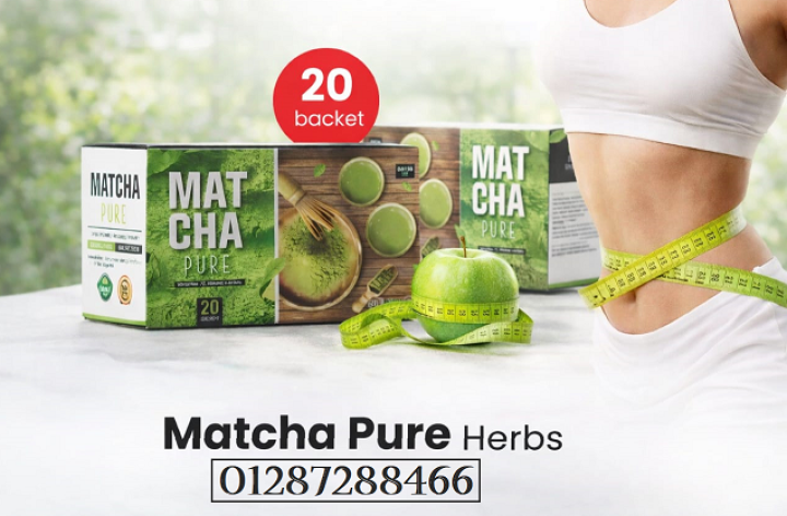 Matcha Pure Herbs – اختيارك الطبيعي لحياة أخف وصحة أفضل ?
