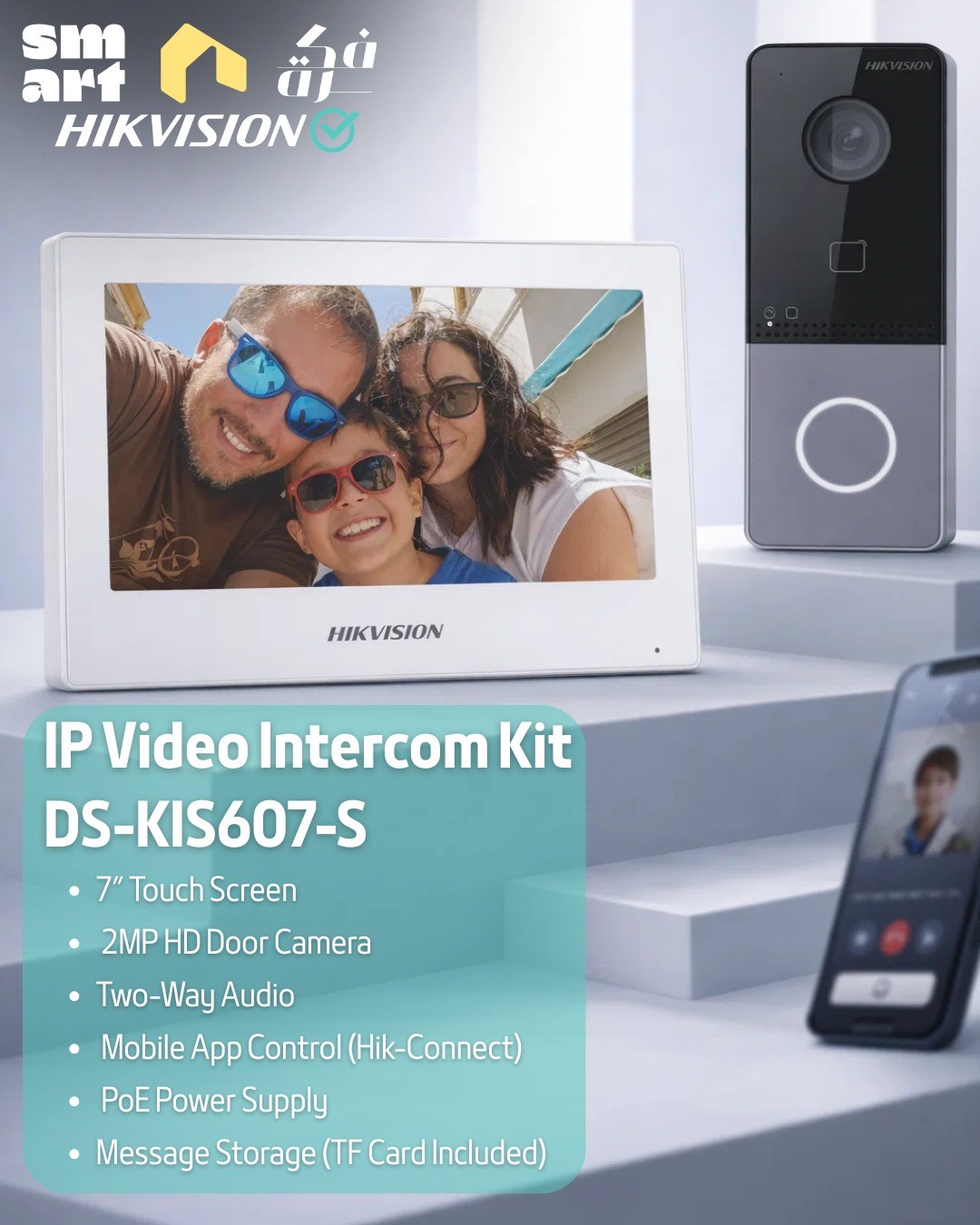 فيديو انتركم ماركة هيكفيجن مرئى