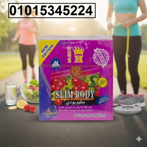 كبسولات ماجيستك سليم بودي 