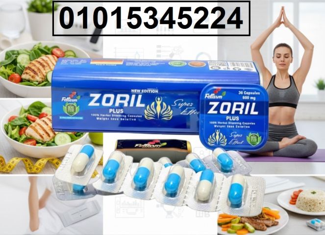 كبسولات زوريل بلس