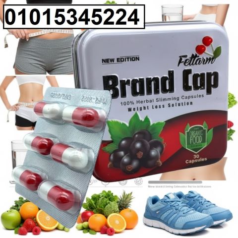 كبسولات براند كاب للتخسيس