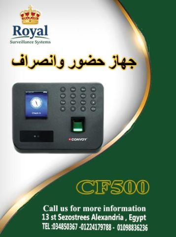 جهاز بصمة الحضور الانصراف بصمة الوجه Convoy CF500 في اسكندرية