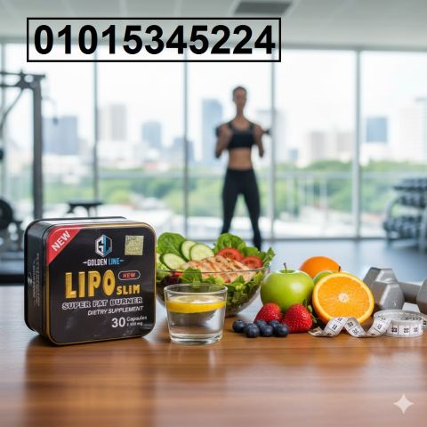 كبسولات ليبو سليم Lipo Slim 