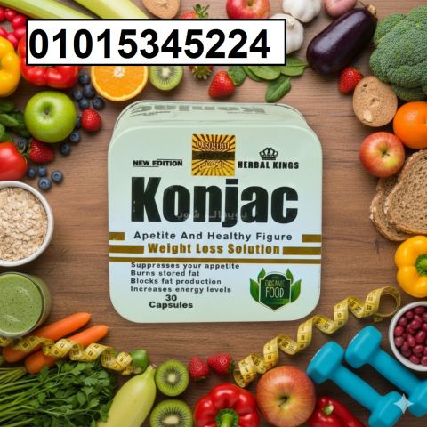 كبسولات كونجاك للتخسيس Konjac