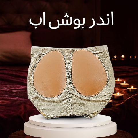 امتلاء طبيعي وشكل جذاب فورًا01208615248