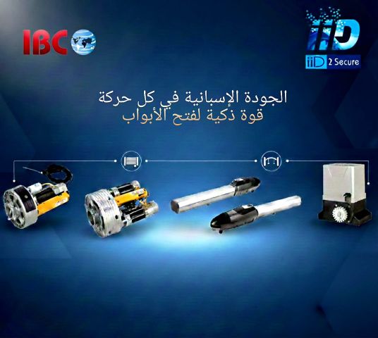  الوكيل الحصري IBC بنوفر