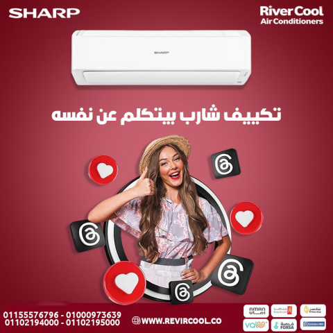 الاختيار الأمثل مع تكييف شارب للبرودة والراحة في الصيف.