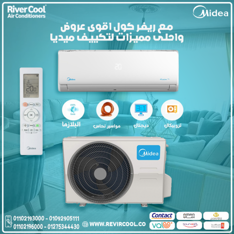 سعر تكييف ميديا 1.5 حصان اليوم