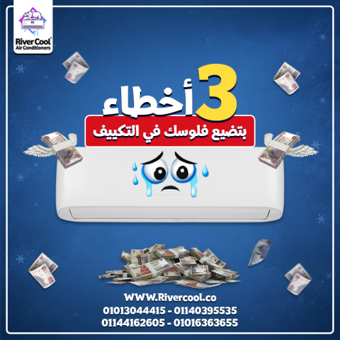 صيانة تكييف شارب كم تكلفة صيانة التكييف صيانة تكييف المعادي