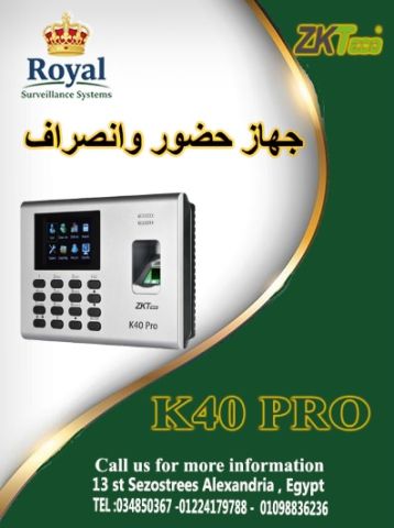 جهاز حضور وانصراف الموظفين k40pro