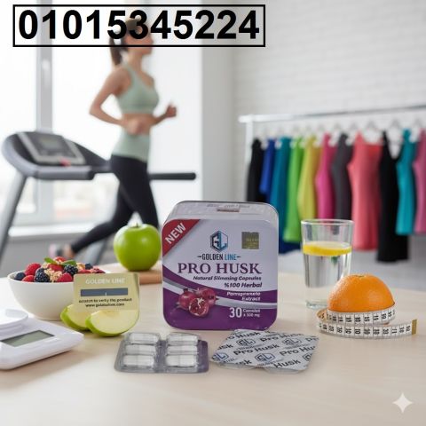 كبسولات برو هاسك للتخسيس