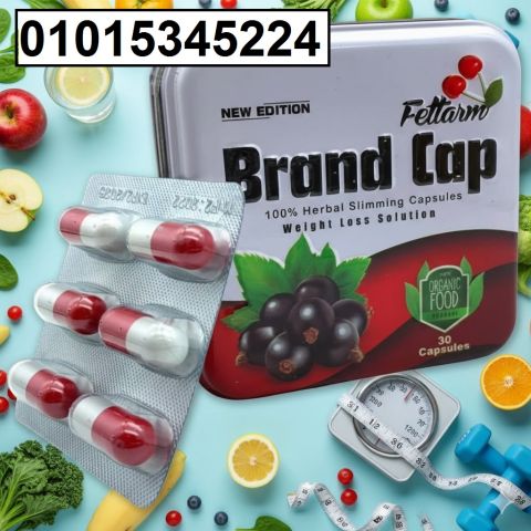 كبسولات براند كاب للتخسيس** الحل الطبيعي والأقوى لحرق الدهون