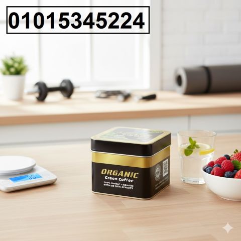 عايز تخس بأمان حتى لو عندك ضغط أو سكركبسولات أورجانك جرين كوفي