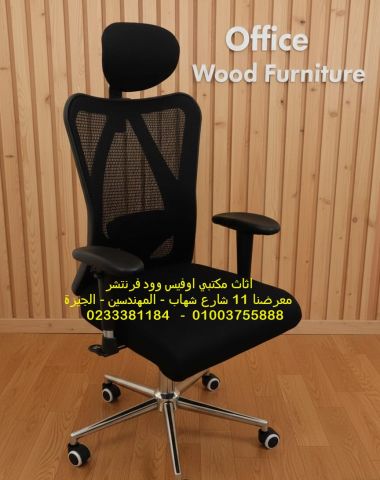 بخصومات نقدية واستلام فورى اثاث مكتبي راقى اثاث للشركات 2