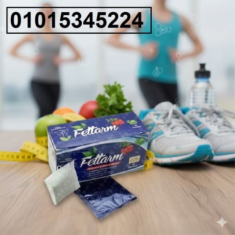 شاي فيتارم العشبي** حارق الدهون الطبيعي