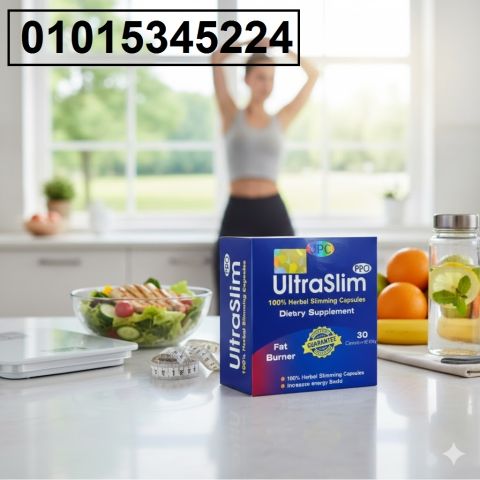 Ultra Slim** الحل الفعّال لنحت القوام 