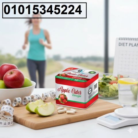 أبل سيدر فينجر 2400 ملجرام** الحل الطبيعي الأقوى
