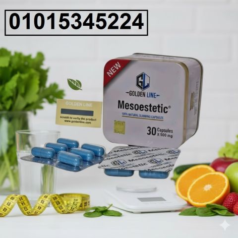 كبسولات ميزوستاتك حرق دهون أسرع 5 مرات