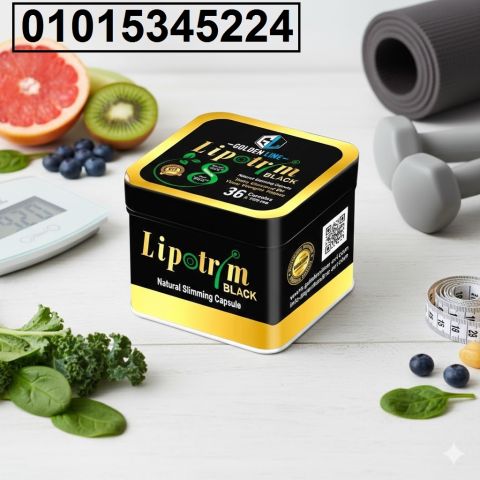 كبسولات ليبوتريم** الحل السريع والآمن