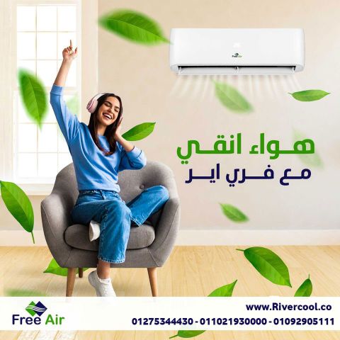 اسعار تكييف Free Air 2.25 حصان بارد ساخن