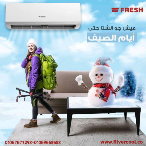 تكييف فريش 2.25 حصان – برودة وتسخين عملي للمكاتب