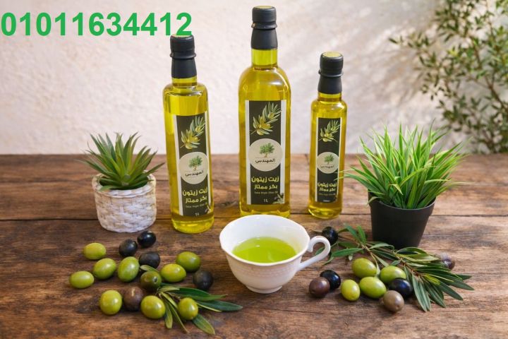 01011634412 زيت زيتون بكر ممتاز من مزارع مطروح