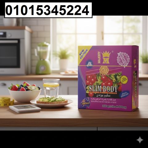 ماجيستك سليم بودي – تخسيس ذكي ونتيجة ملحوظة