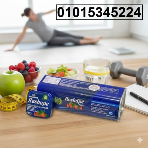 كبسولات ريشيب – حارق الدهون الفعّال