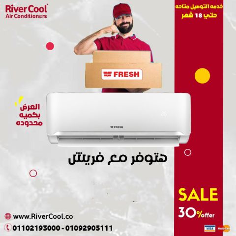 سعر تكييف فريش 2.25 حصان