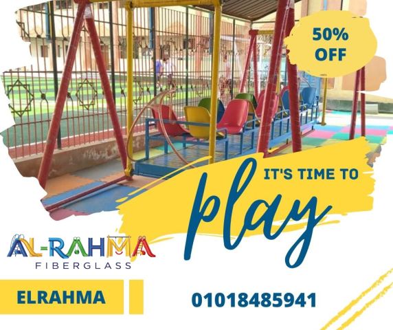 ألعاب أطفال فيبرجلاس زحاليق مراجيح دوارات هزازات فيبرجلاس 8