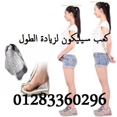 زوج كعب سيليكون طبي داخلي لزيادة الطول 5 سم 3