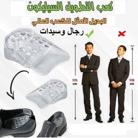 زوج كعب سيليكون طبي داخلي لزيادة الطول 5 سم 4