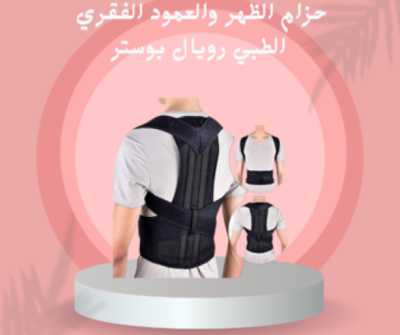 قميص بوستر سبورت - تخفيف آلام 01140963128/01208615248