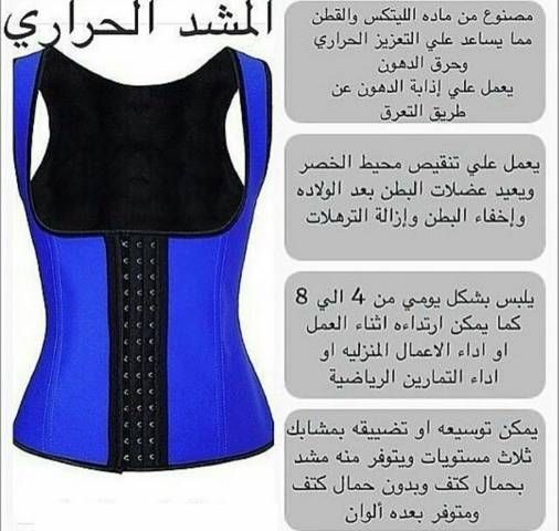 مشد كيم كردشيان لنحت الجسم 01140963128/01208615248