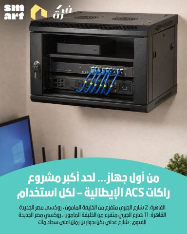 ACS RACK