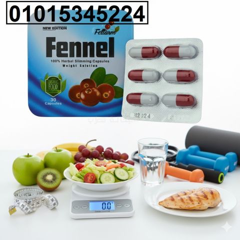 كبسولات فينيل Fennel للتخسيس