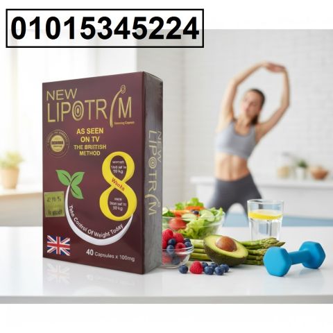 كبسولات ليبوتريم الأحمر Lipotrim