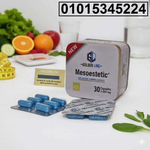 كبسولات ميزوستاتك - تقنية الميزوثيرابي المتطورة