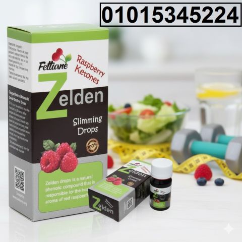 نقط زيلدن Zelden الألمانية للتخسيس