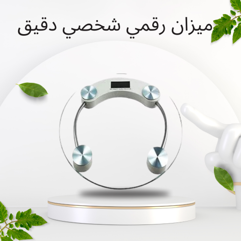 ميزان رقمي لوزن دقيق وموثوق 01140963128